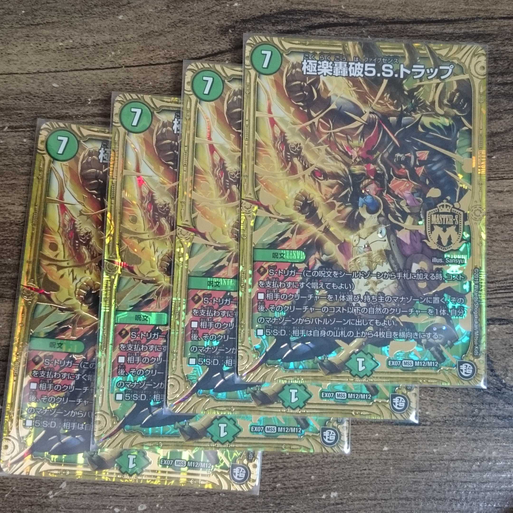 Polaris Roaring 5.S. Trap MSS M12/M12 DMEX-07