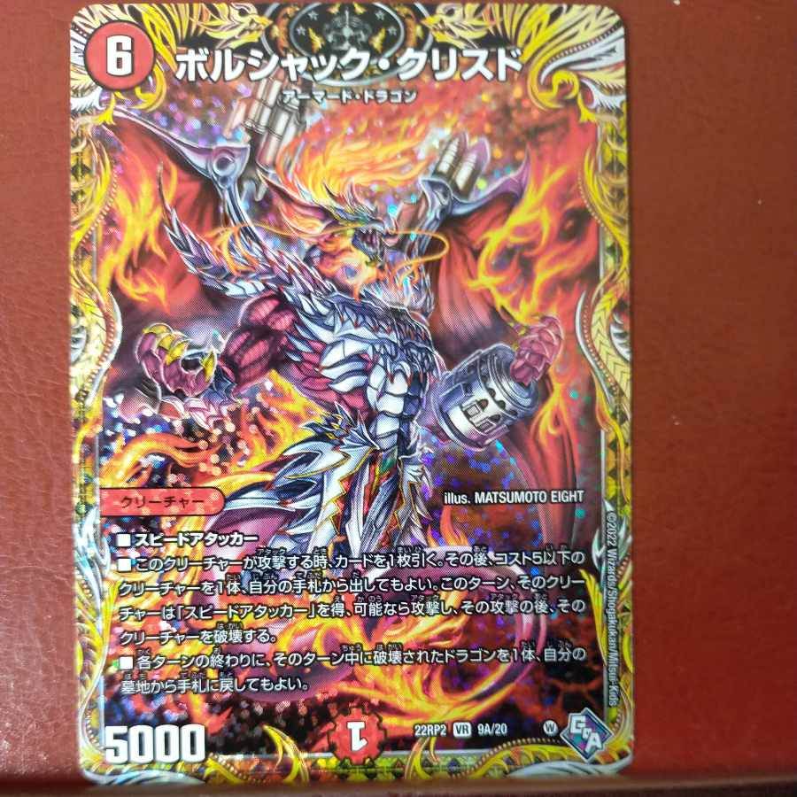 gnr set discount borshak ku Squirrel de (secret rare specs) VR 9A/20