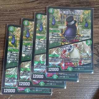 黒豆だんしゃく｜白米男しゃく VR