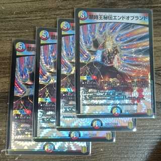 Forbidden Time King Secret End of Brand VR