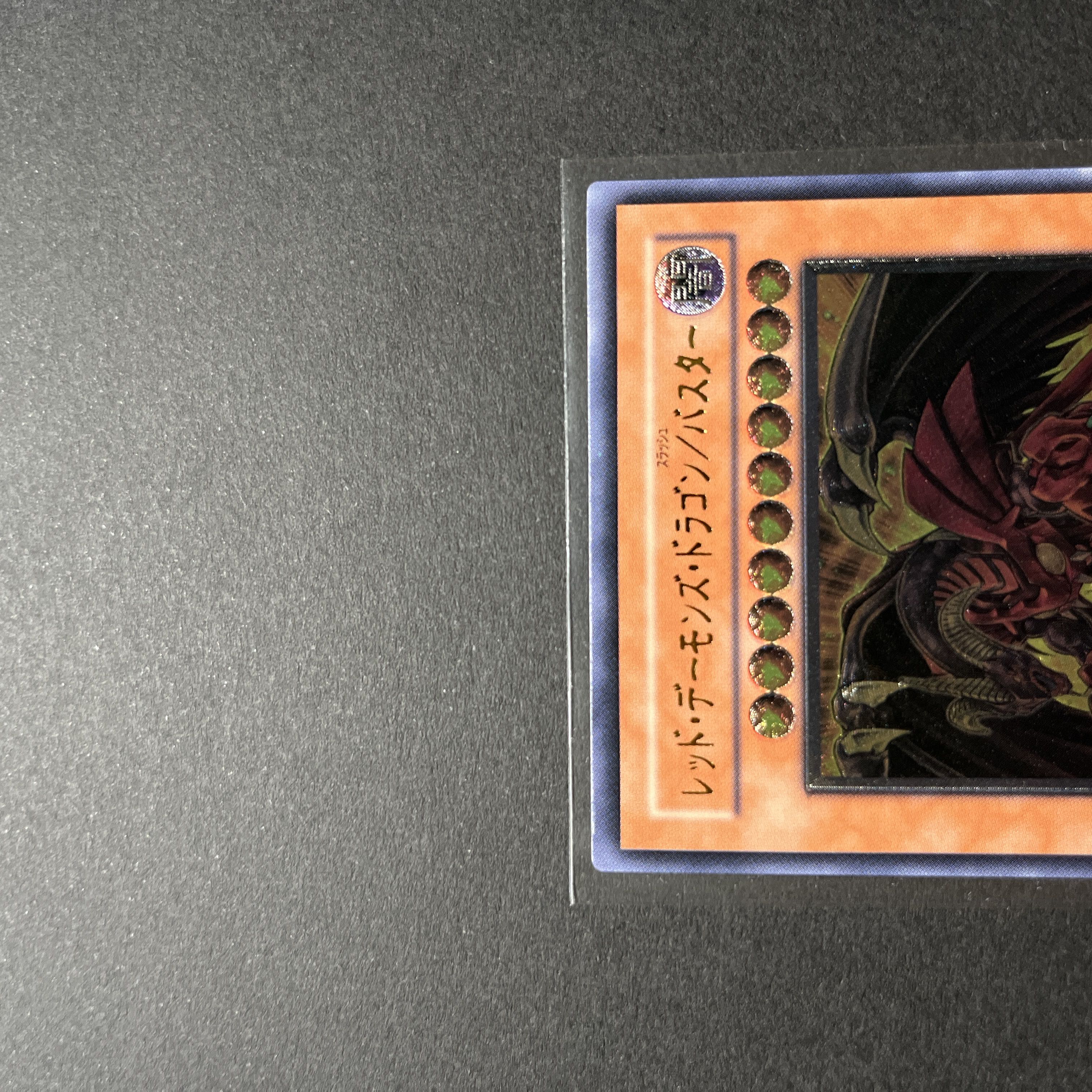 Beautiful] Yu-Gi-Oh Red Dragon Archfiend/Buster Relief