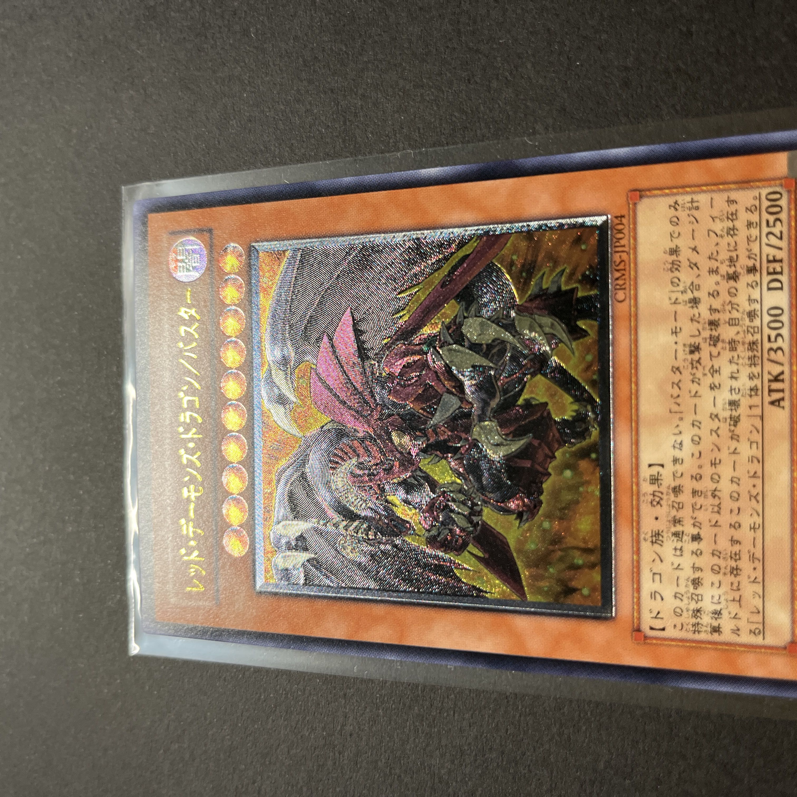 Beautiful] Yu-Gi-Oh Red Dragon Archfiend/Buster Relief