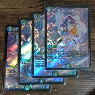 Don Don Water Scatter Now SR