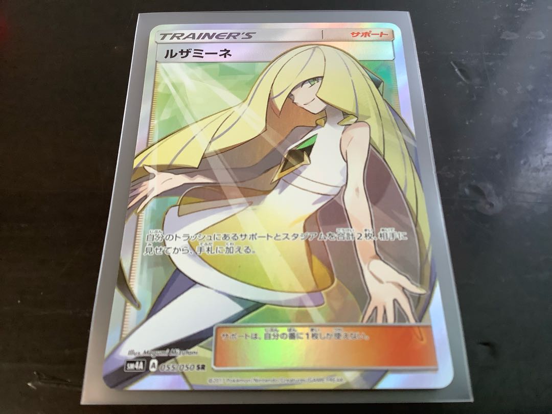Lusamine SR 055/050
