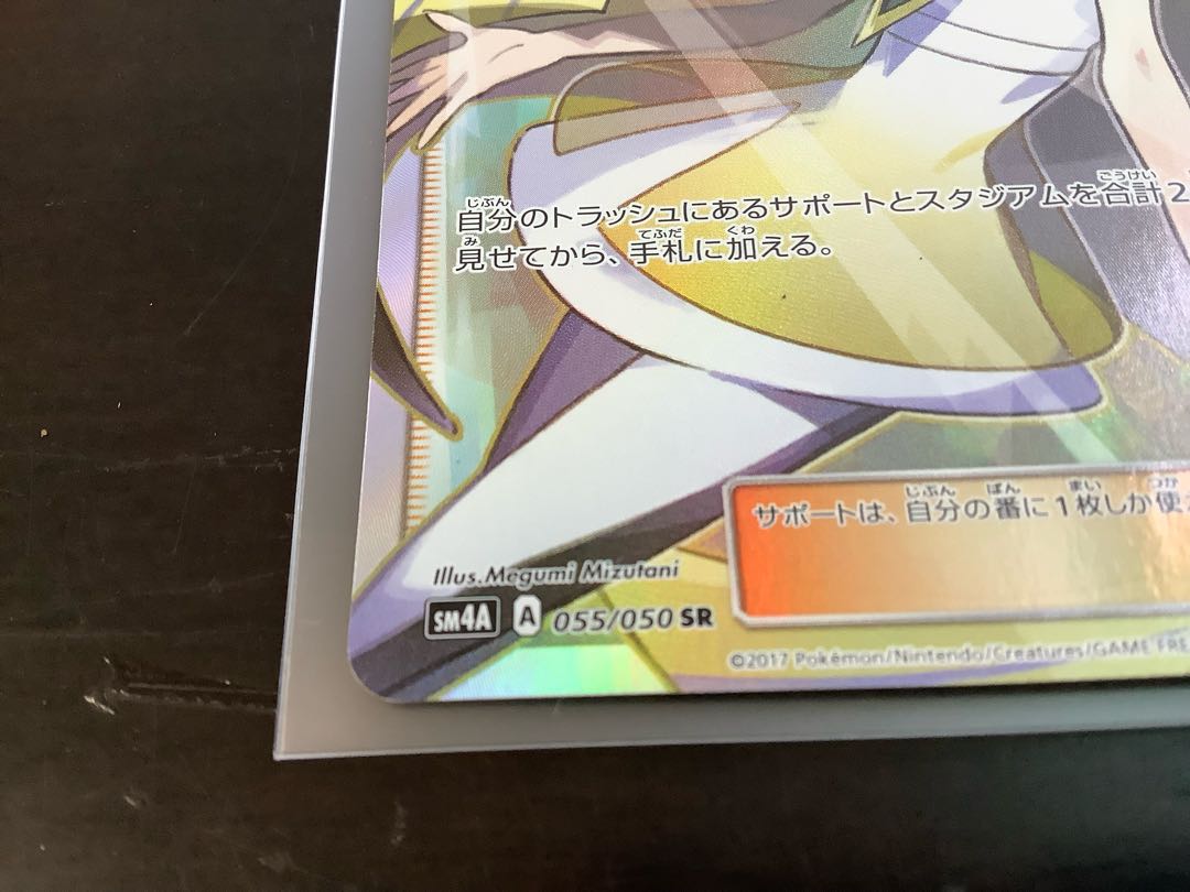 Lusamine SR 055/050
