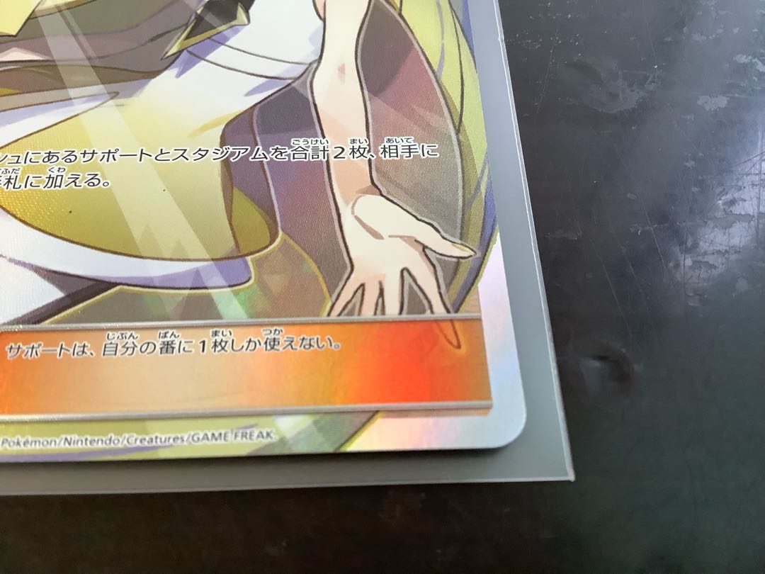 Lusamine SR 055/050