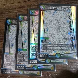 The Primordial Decision Fighting Man Adam SR 8/100 DMEX-15