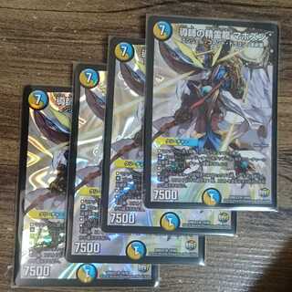 Mahozun, the Spirit Dragon of the Leader SR 19/60 DMX23