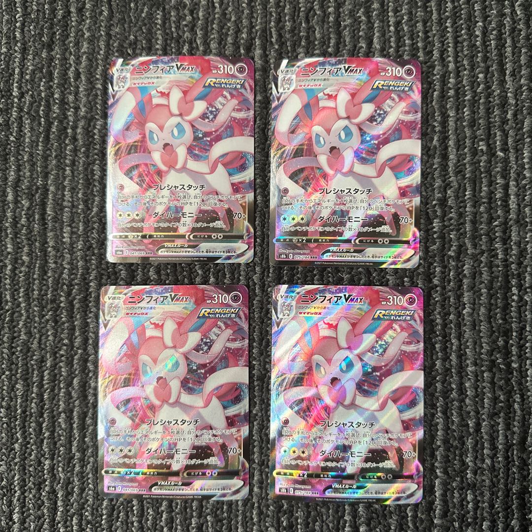 id 00016 pokemon cards sylveonvmax rr set of 4
