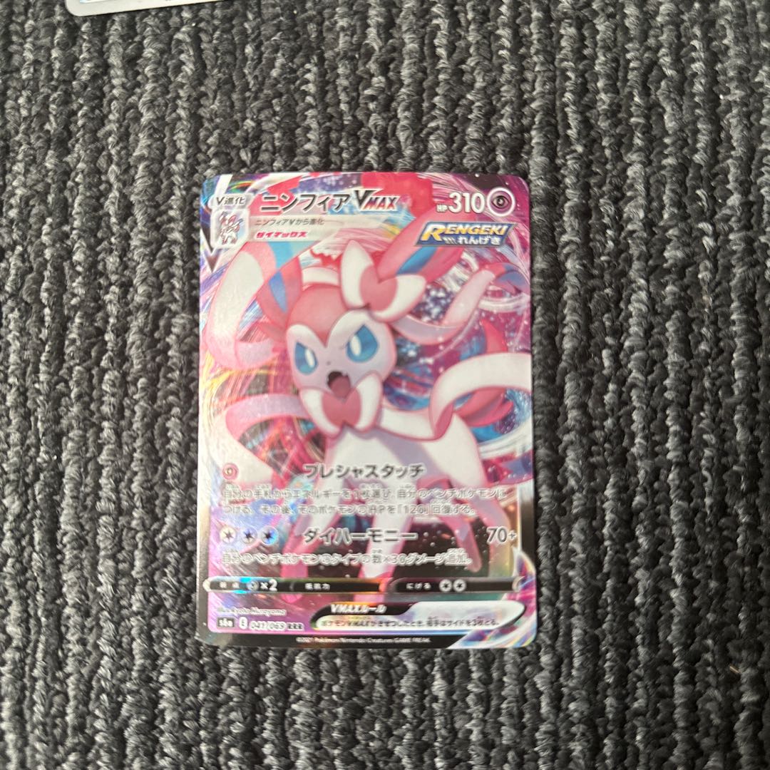 id 00016 pokemon cards sylveonvmax rr set of 4