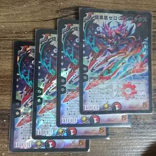 プロモ暗黒凰ゼロ・フェニックス