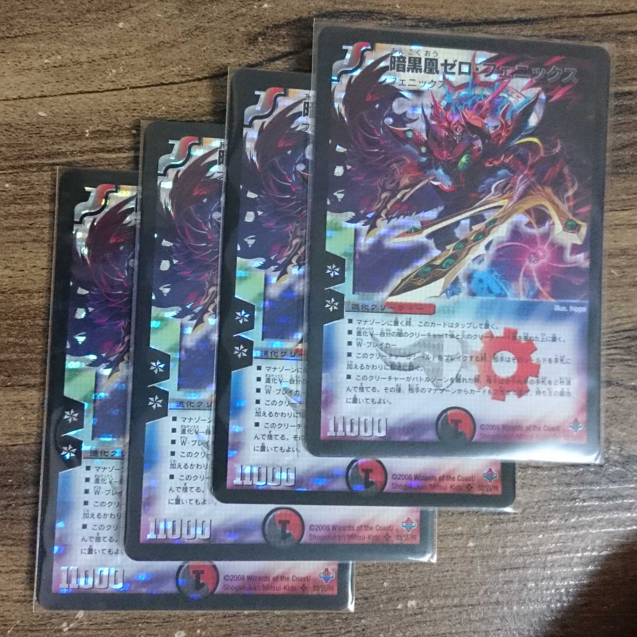Early Darkness Phoenix Zero Phoenix SR