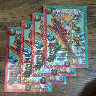 龍の極限 ドギラゴールデン SE