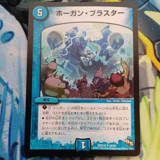 ホーガン・ブラスター U 34/84 1枚