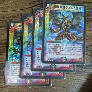 Rigid Dragon Rider Willem Umi Ship VR 5/55 DM37