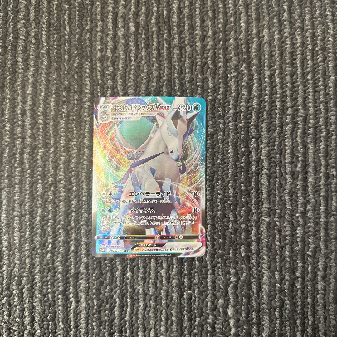 id 00021 pokemon cards huva badrex vmax rrr set of 4