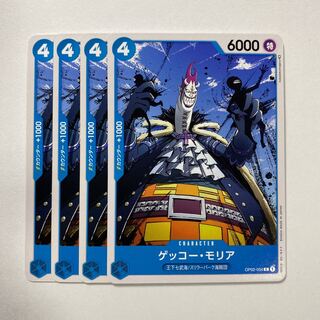 Gekko Moriah OP02-054