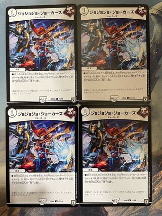 Jojo Jokers U 12/14 D23