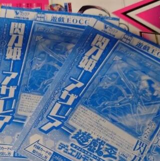 Yu-Gi-Oh! Azalea, Princess of the Flash Sword