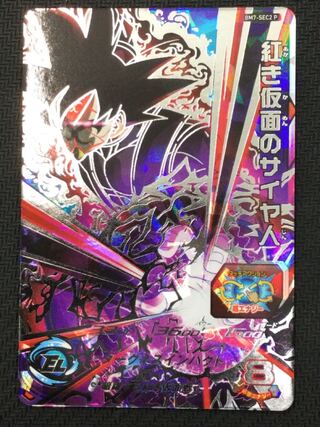 [ウインターセール](美品／プレイ用)紅き仮面のサイヤ人 BM7-SEC2P ㉚
