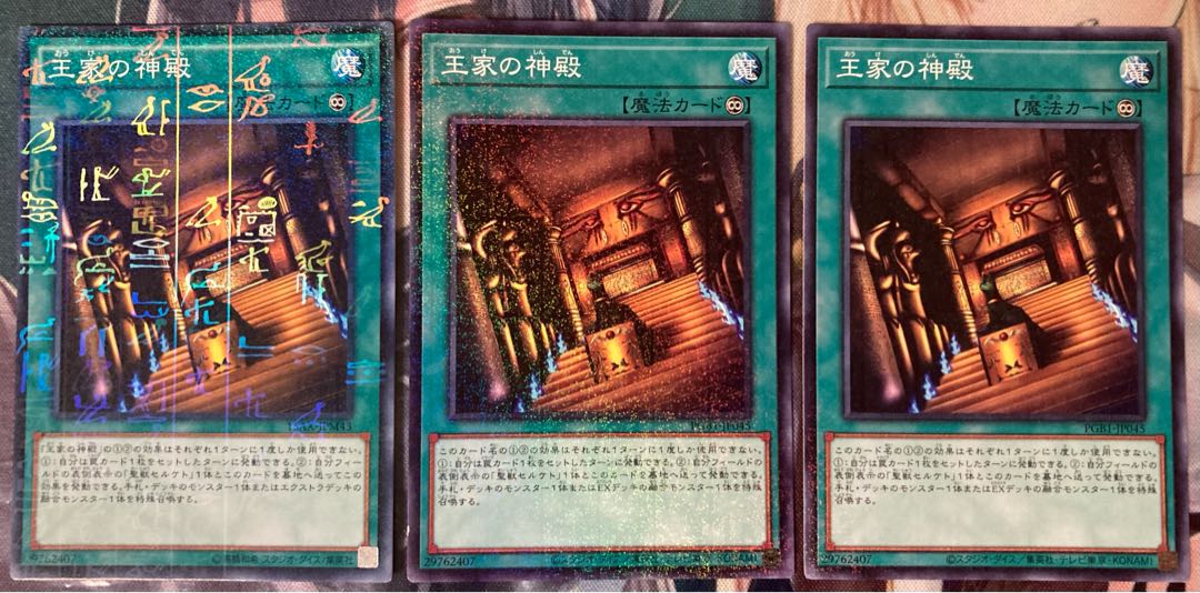 Temple of the Kings Millennium JP045 3 copies