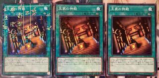 王家の神殿 ミレニアム JP045 3枚