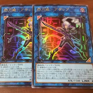 Yu-Gi-Oh! Azalea, Princess of the Flash Sword