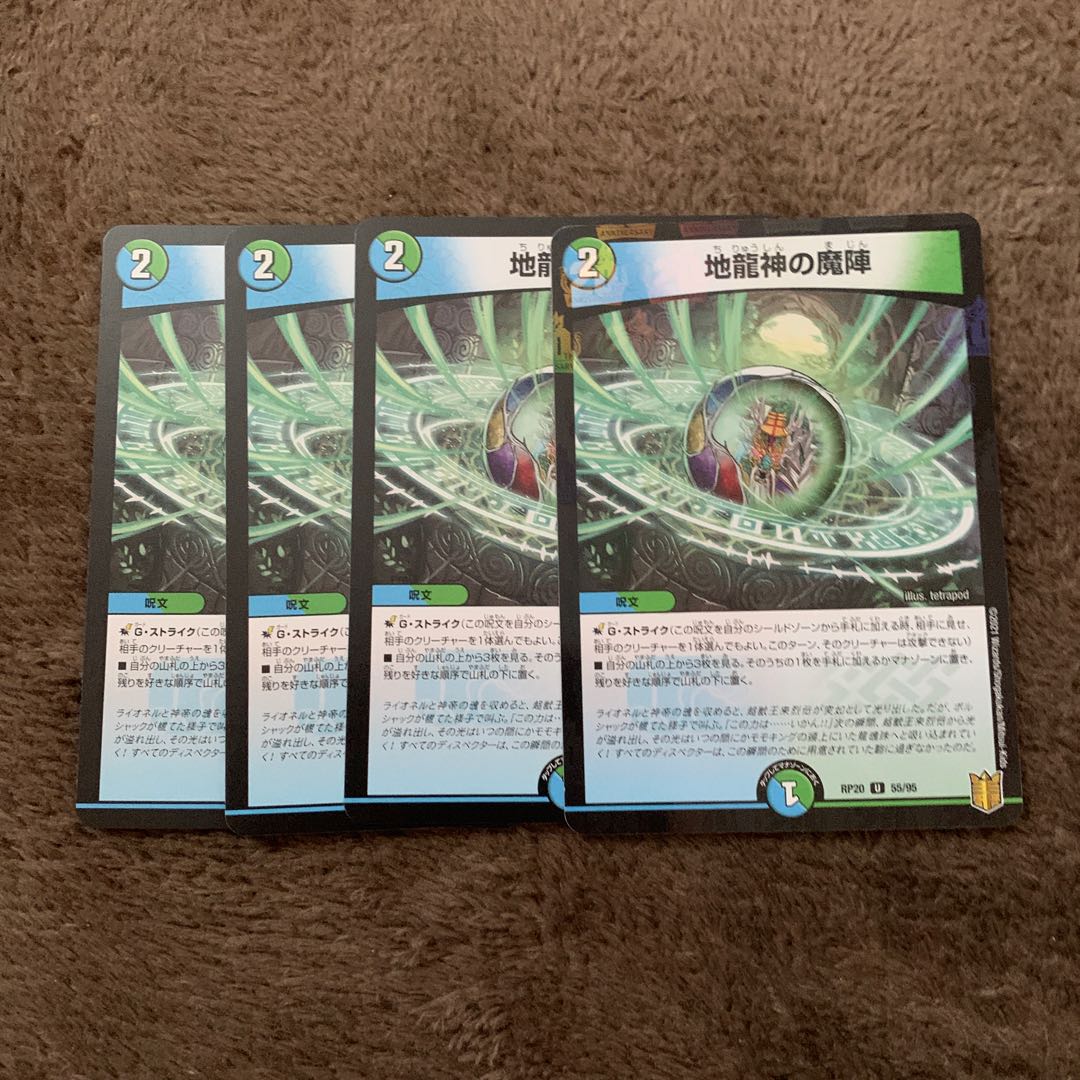 Magic circle of the earth dragon god