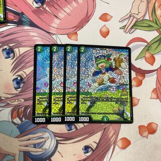 ジャスミン　csプロモ8枚専用