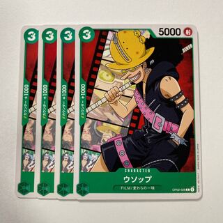 ウソップ OP02-028