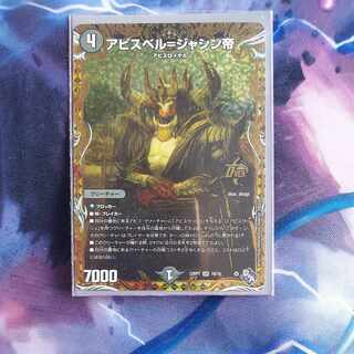 Abyss Bianca = Emperor Jasin (Secret SP Rare Spec) OR 1B/10