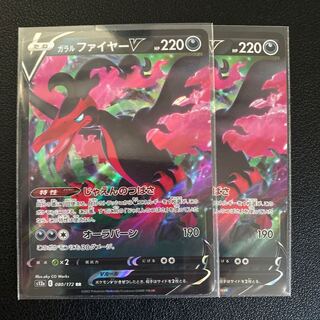 Galal MoltresV RR 080/172 Set of 2