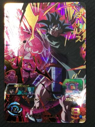 [ウインターセール](微キズ／プレイ用)ターレス UTR BM2-053P ㉟