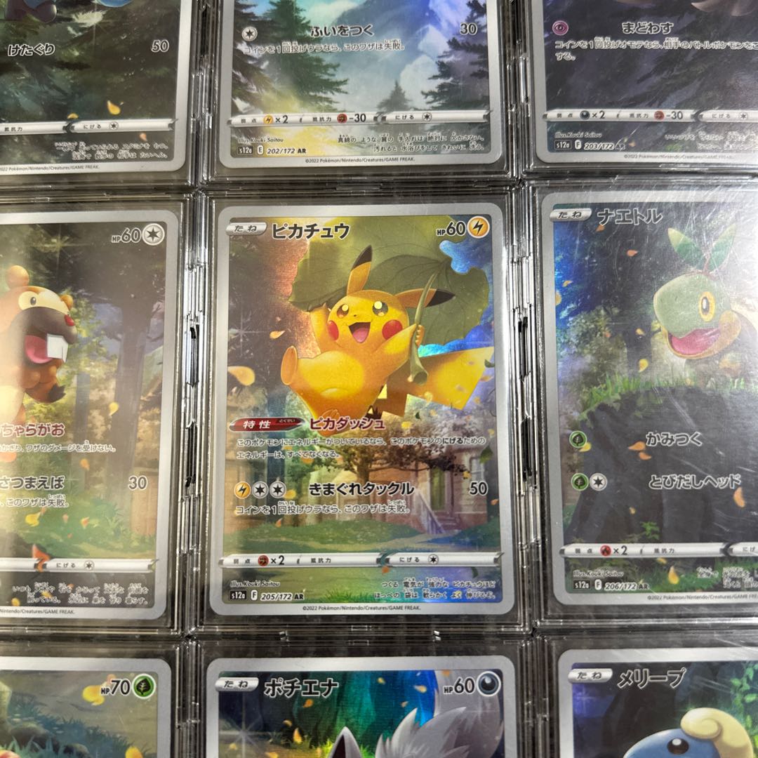 id 00031 Buister Universe AR 9-pack Pikachu Fierce Rare Pack