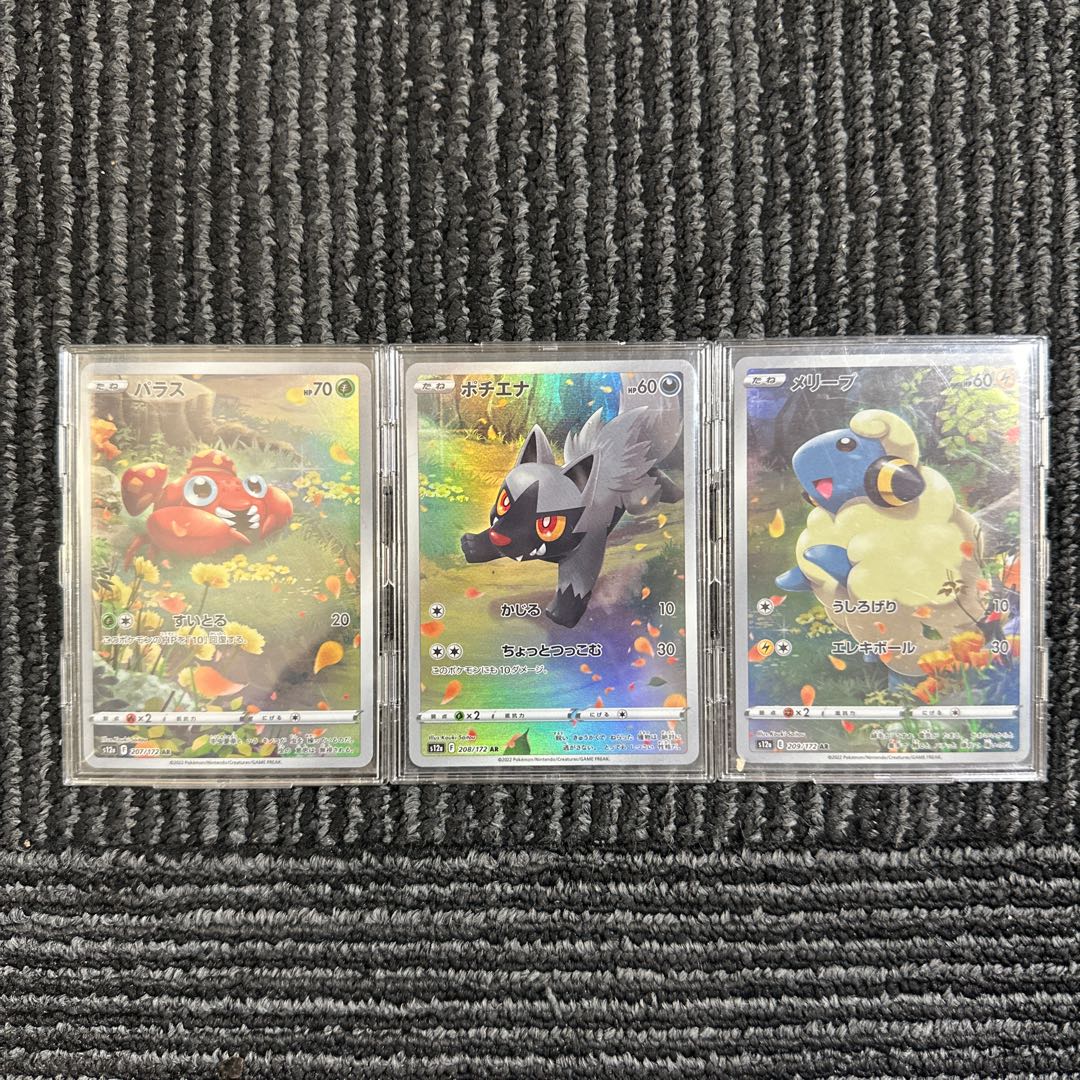 id 00031 Buister Universe AR 9-pack Pikachu Fierce Rare Pack