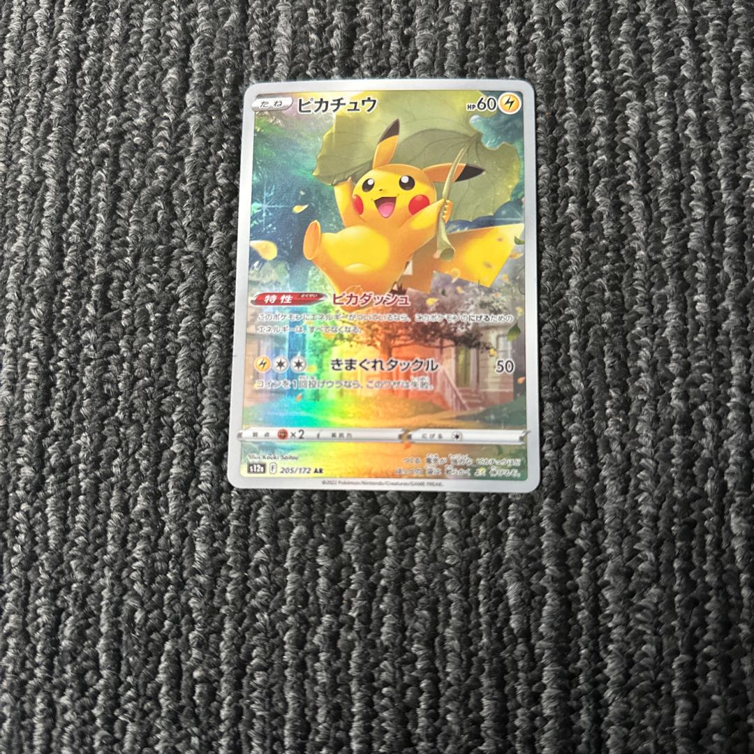 id 00031 Buister Universe AR 9-pack Pikachu Fierce Rare Pack