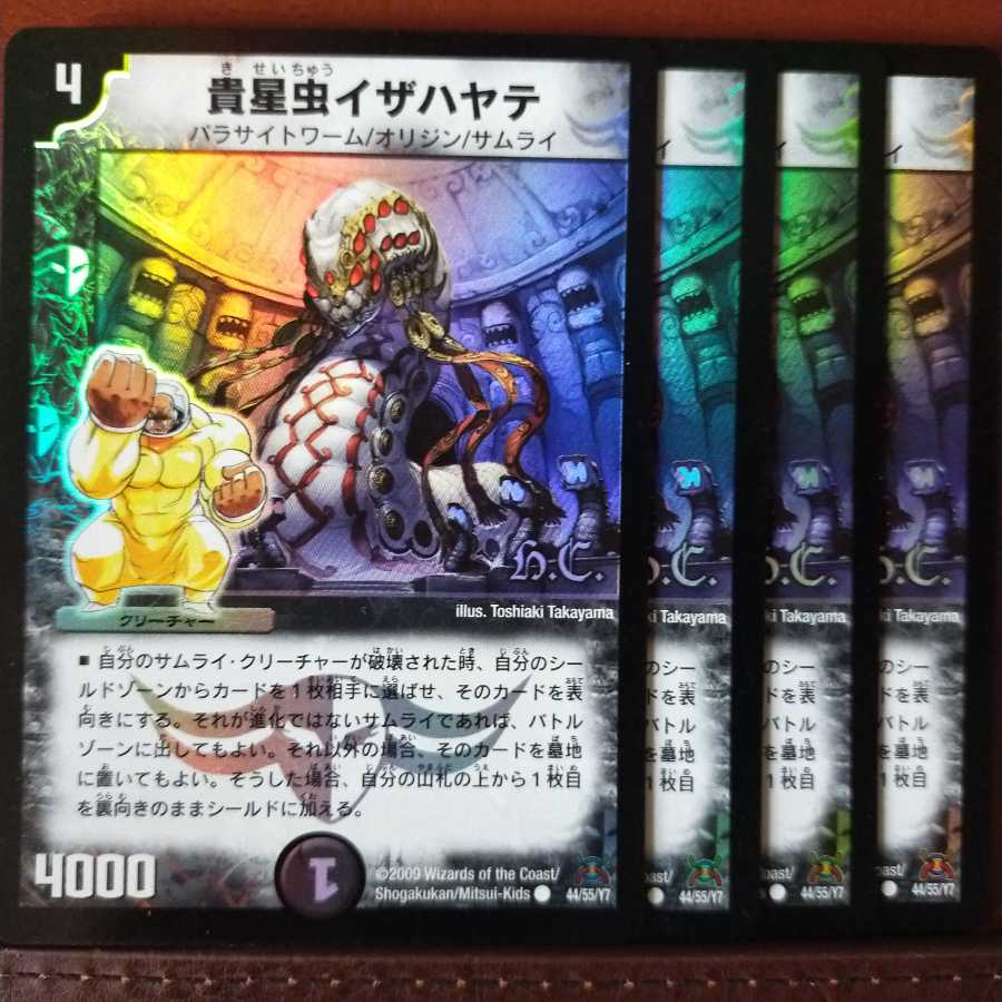セット割引 貴星虫イザハヤテ 1枚