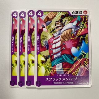 スクラッチメン・アプー OP01-103