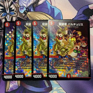 4 dragon wearers Bartu Squirrel cs promo