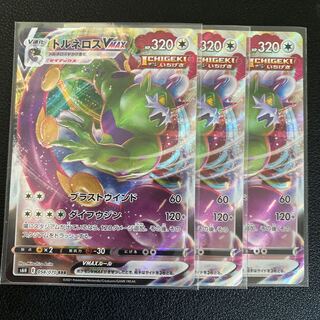 トルネロスVMAX RRR 058/070 3枚セット 3枚