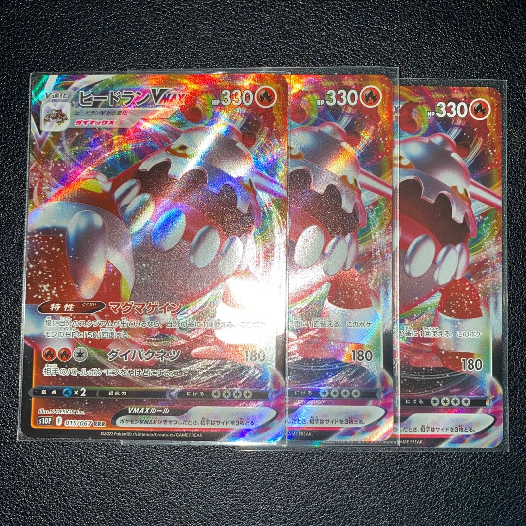 HeatranVMAX RRR 015/067 Set of 3