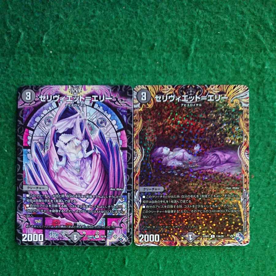 Celiviette-Erie (secret rare spec.) R-foil 13A/20