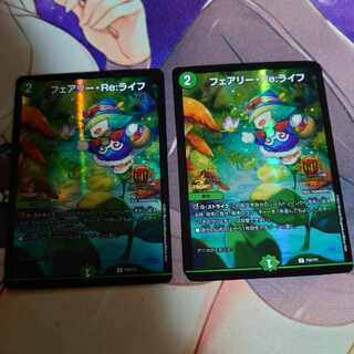 GP Promo Fairy Re:Life 2