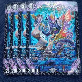 Set Discount Letter-Jengeger U 38/74 Set of 4