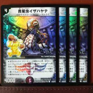 セット割引 貴星虫イザハヤテ 1枚