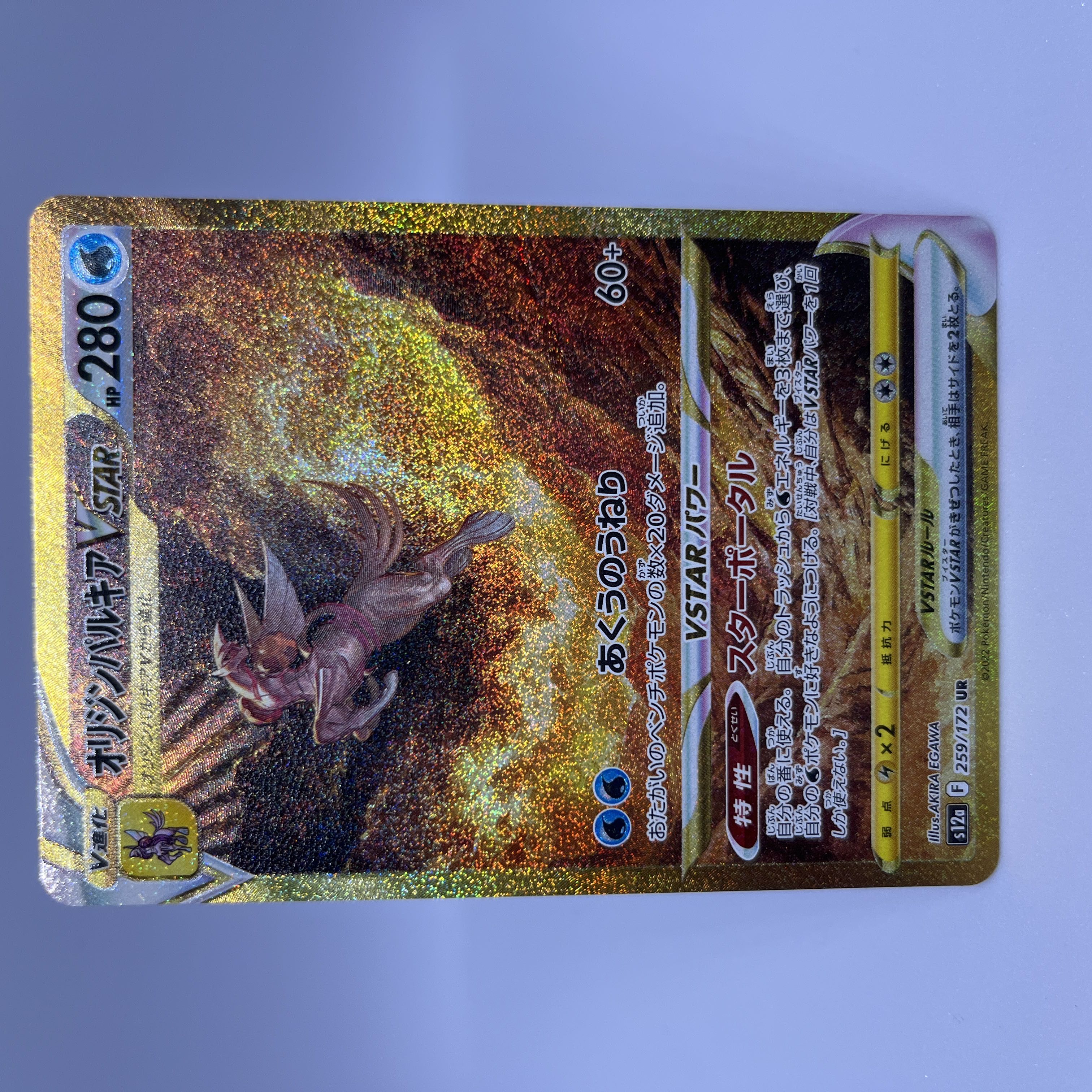 ポケモンカード オリジンパルキアvstar ur 2枚セットの通販