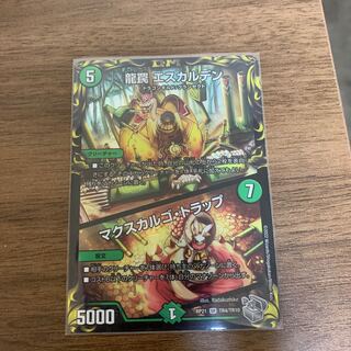 Dragon Trap ESCALDEN｜Maxcargo Trap (20th Silver Treasure) SR TR4/TR10