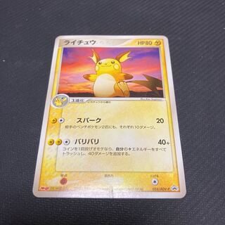 Raichu PROMO with scratches
