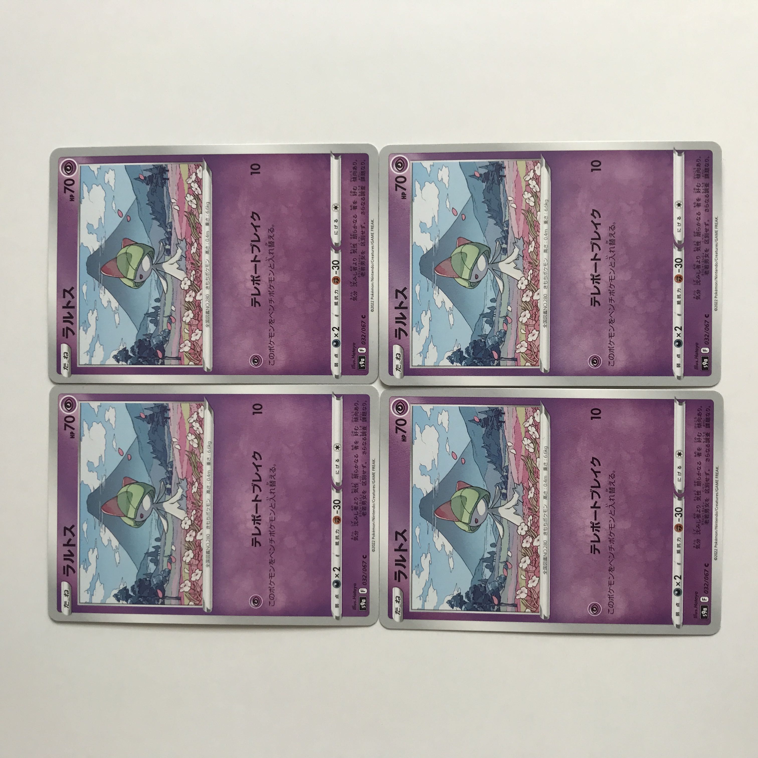 Ralts C 032/067 Battle Lusion