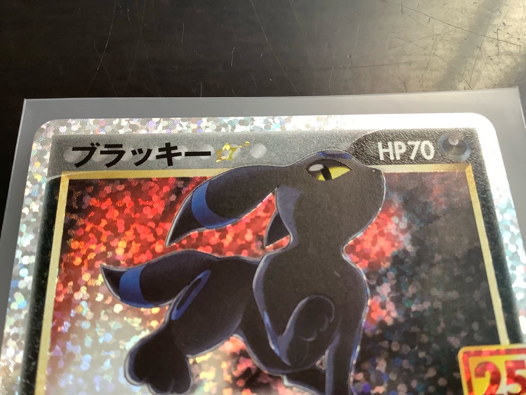 ブラッキー　25th